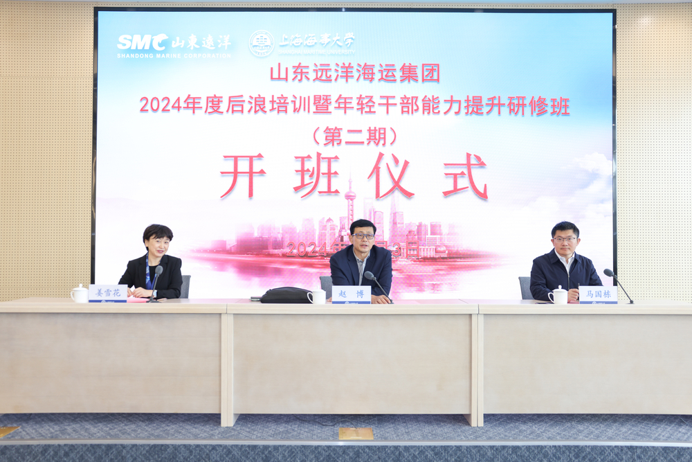 赵博董事长作开班动员讲话