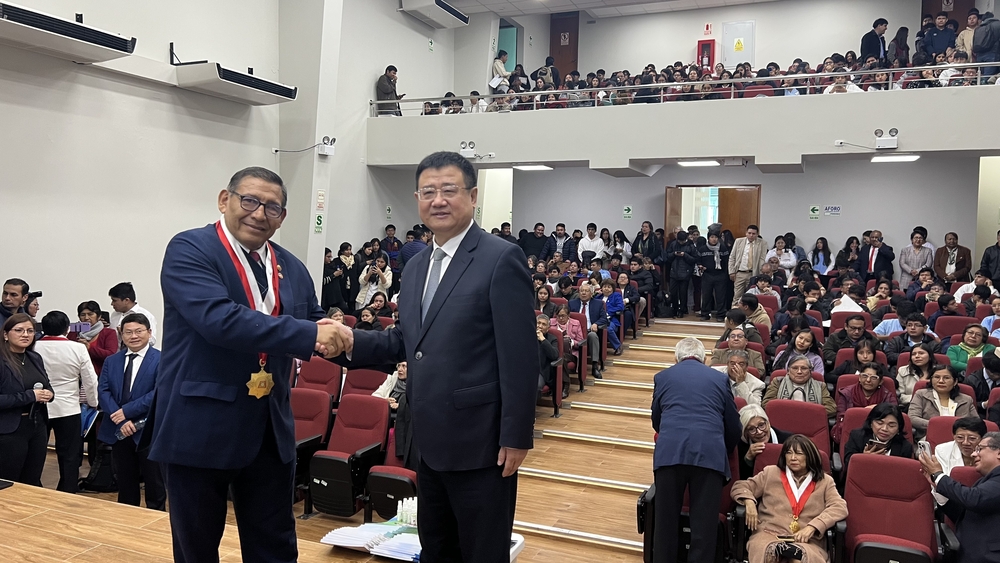 参加秘鲁伊卡国立圣路易斯冈萨加大学师生见面