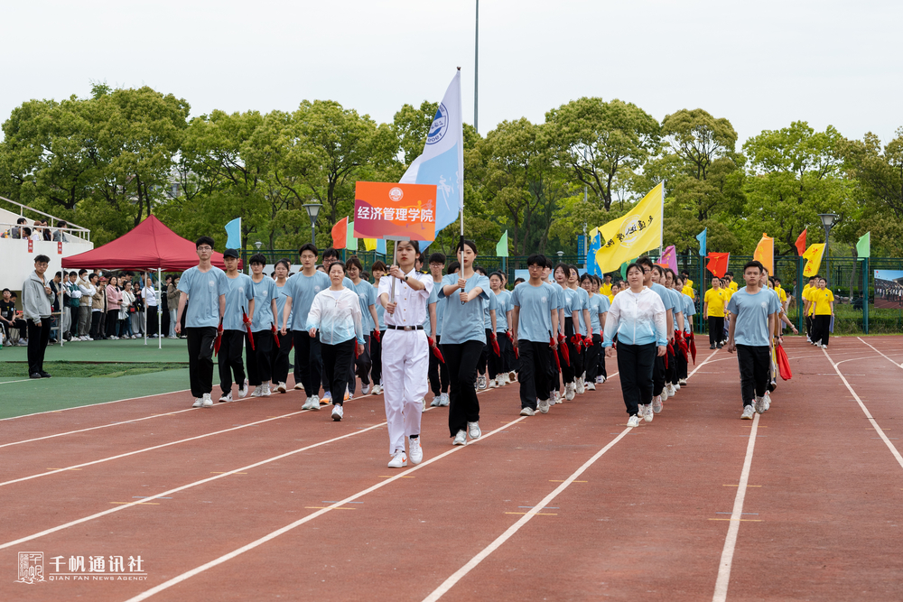 经济管理学院