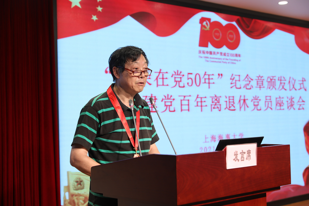 退休党员代表马志兴发言