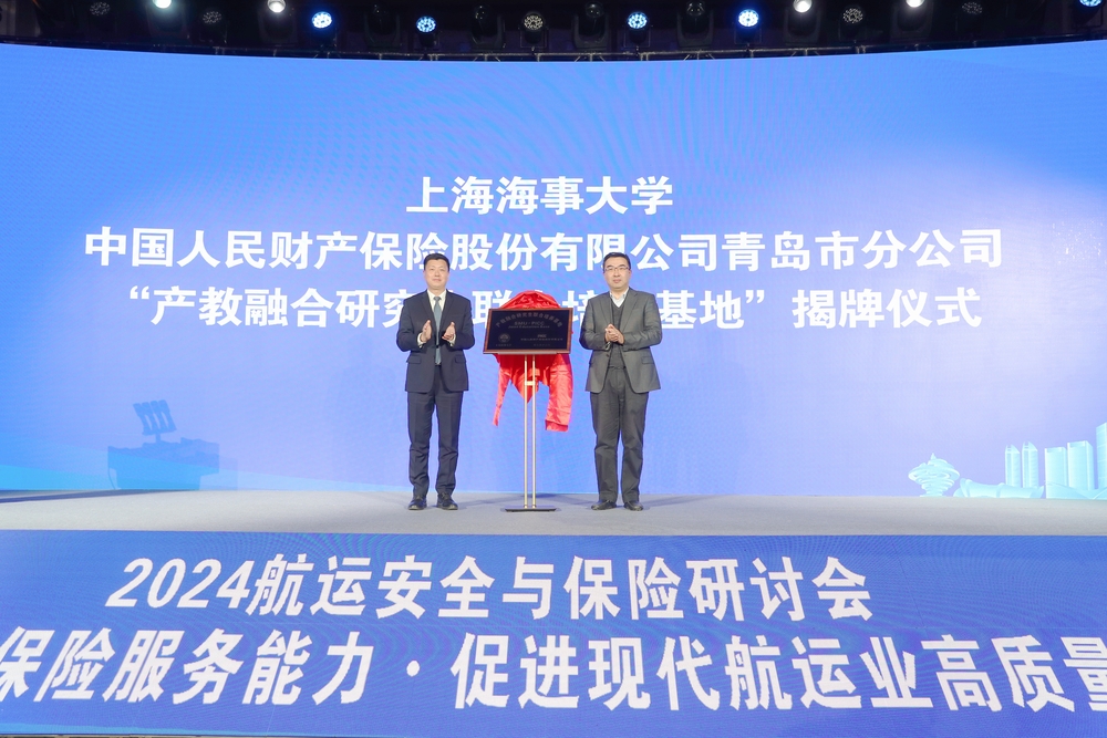 20241211034455950500.jpg 揭牌仪式