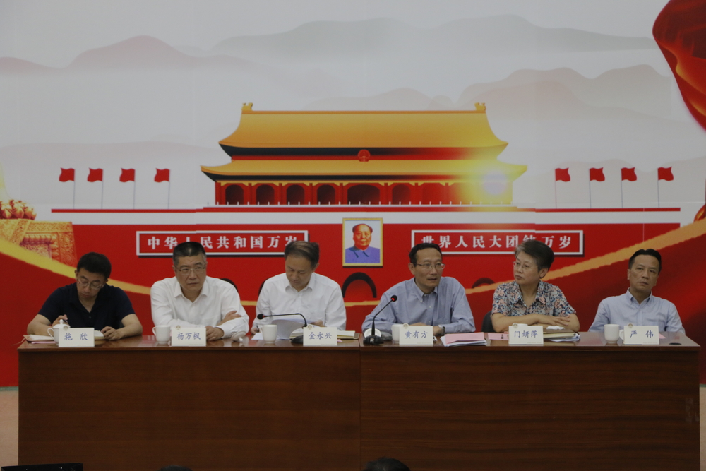 黄有方校长主持思想政治工作会议