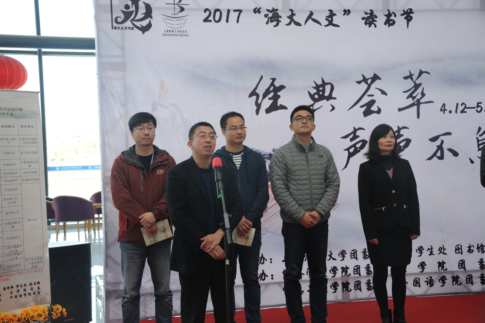 施欣副校长在读书节开幕式上致辞