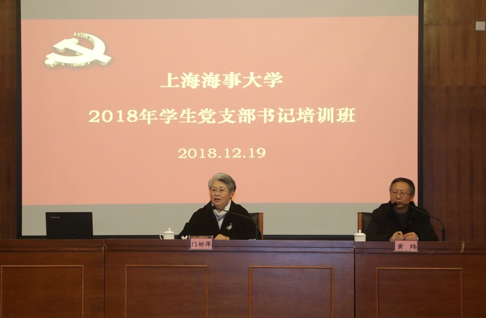 门妍萍副书记作动员报告
