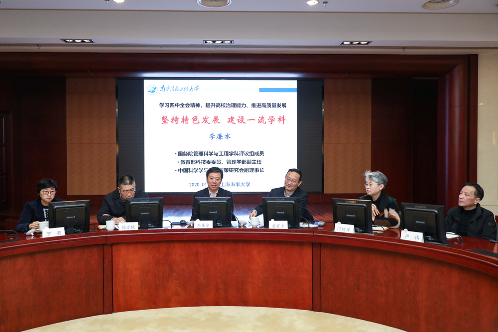 中层干部专题培训研讨班