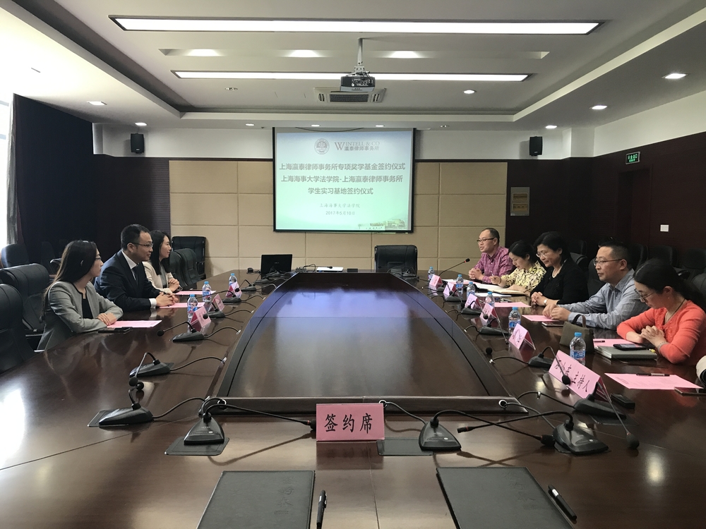 “瀛泰律师事务所奖学基金”签约仪式现场