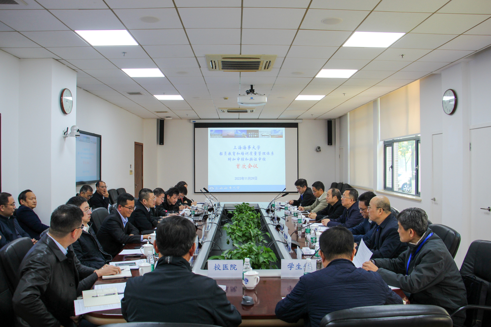 20231206122610821900.jpg 审核会议