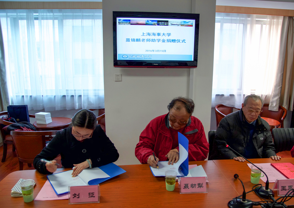 刘征与聂幼犁签订捐赠协议