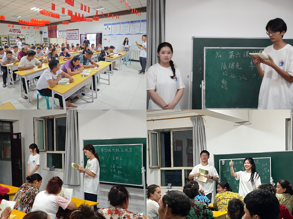 20240830093948167200.jpg 国通语夜校支教