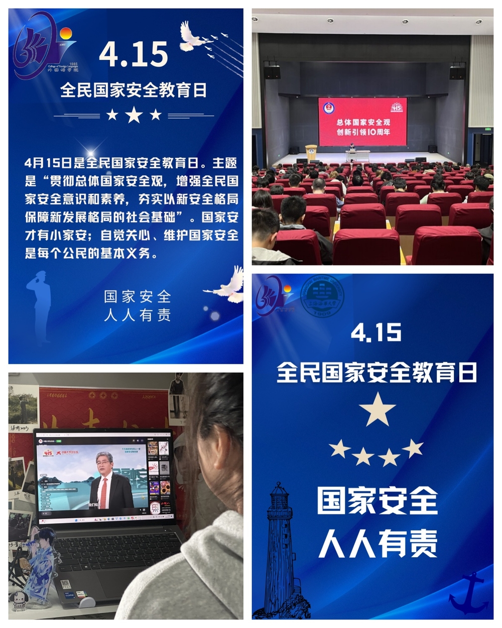 20240419004607725900.jpg 物流工程学院、外国语学院活动