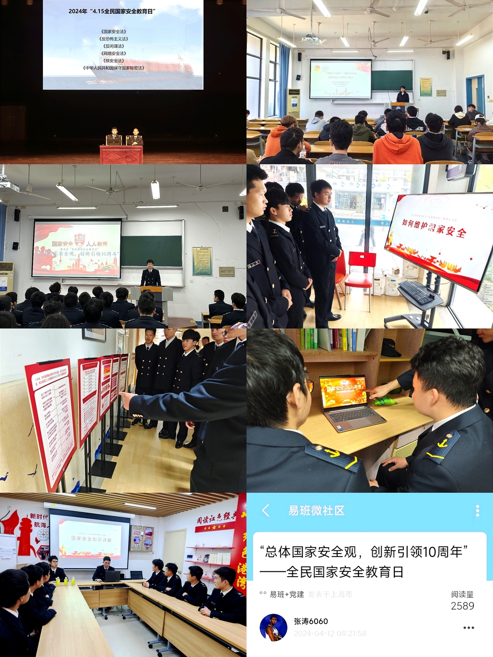 20240419004607846600.jpg 商船学院活动荟萃
