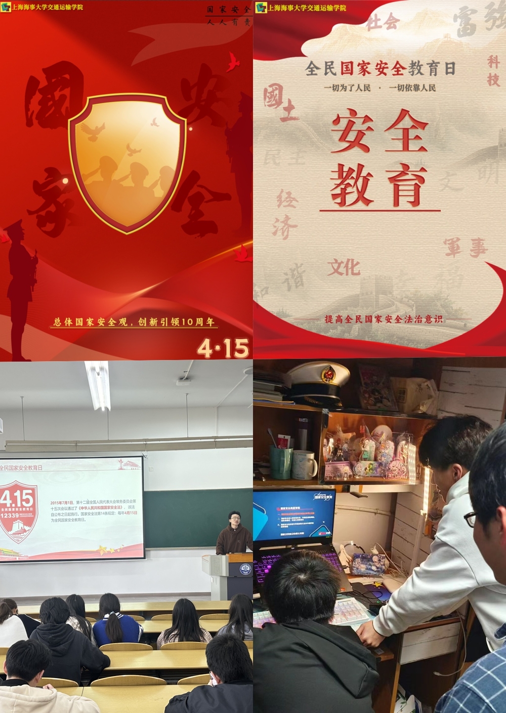 20240419004607643800.jpg 交通运输学院活动一瞥
