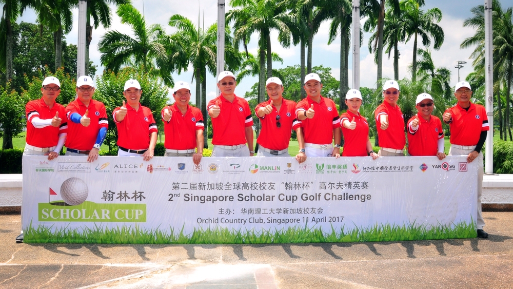 我校新加坡校友会获新加坡全球高校校友“翰林杯”高尔夫精英赛团体总杆亚军
