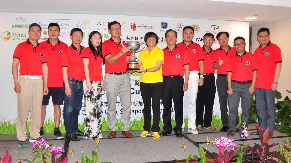 我校新加坡校友会获新加坡全球高校校友“翰林杯”高尔夫精英赛团体总杆亚军