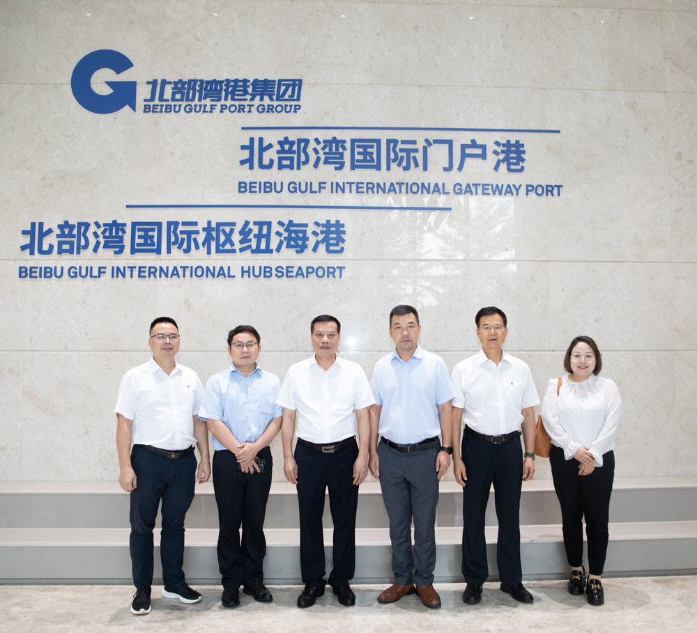20230921124223692100.jpg 走访北部湾国际港务集团有限公司