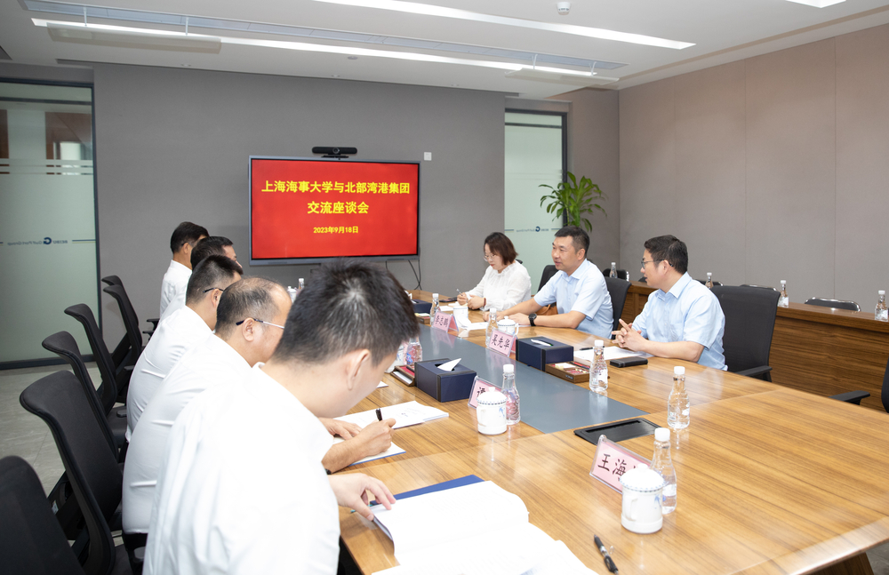 20230921124226638400.jpg 走访北部湾国际港务集团有限公司