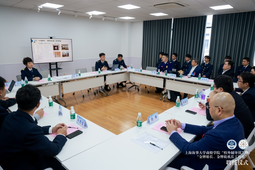 ”航海文化深度融合社区，沉浸式培育高质量航运人才“座谈会