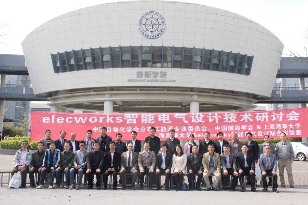 智能电气设计技术研讨会主要技术人员合影