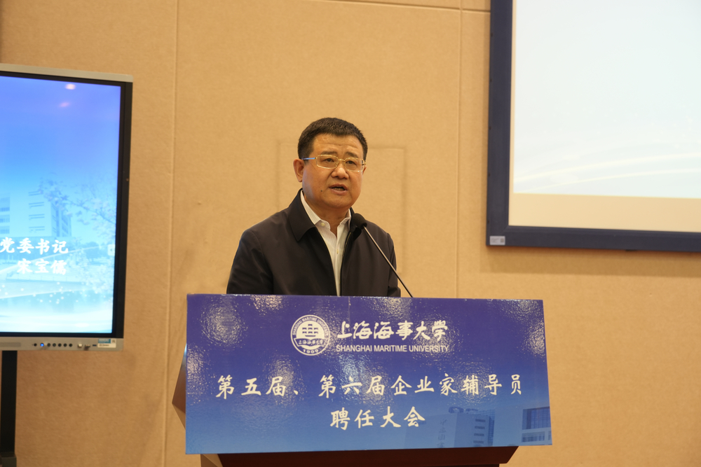 宋宝儒书记致辞