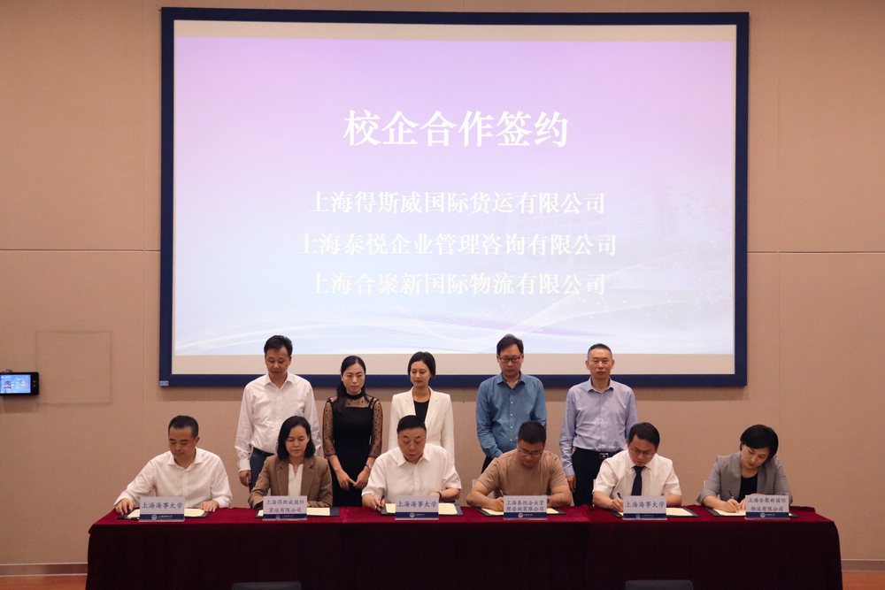 校企签约仪式