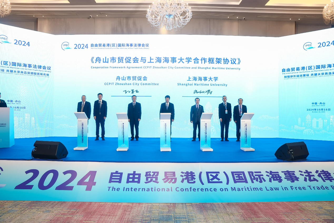 上海海事大学与舟山市贸促会签署合作协议