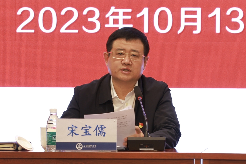 20231014073147994600.jpg 校党委书记、巡察工作领导小组组长宋宝儒讲话