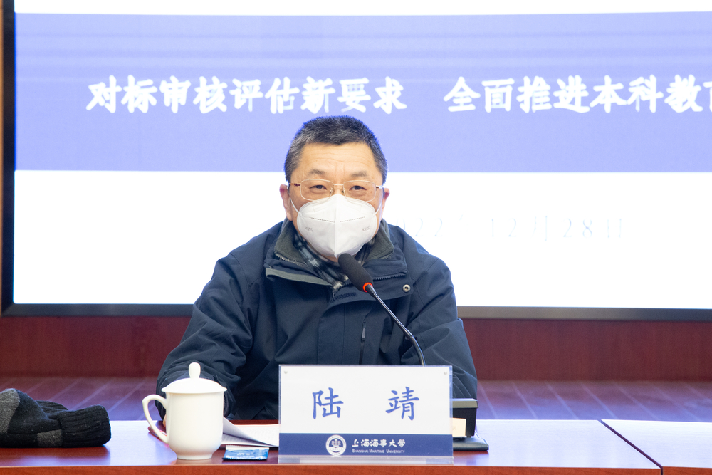 20221229141840789400.jpg 陆靖校长讲话