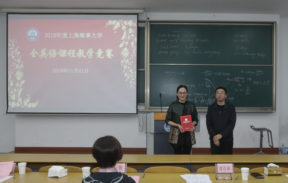 施欣副校长为一等奖获得者商船学院纪珺老师颁发证书