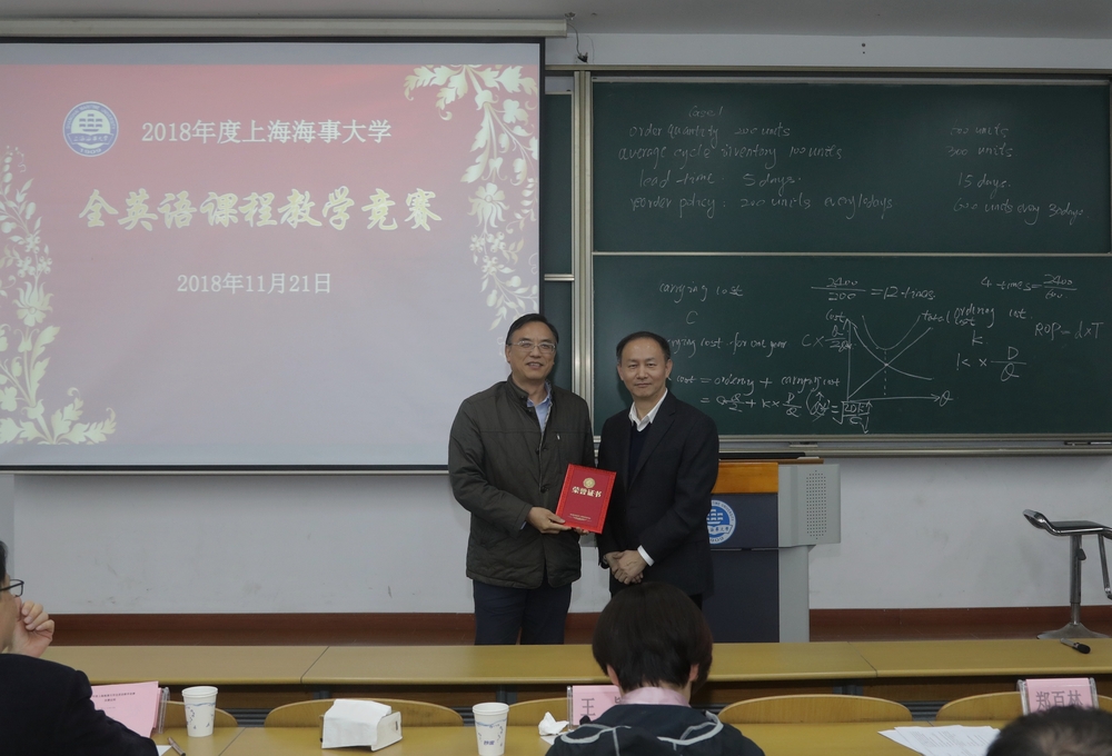 金永兴书记为物流工程学院颁发最佳组织奖