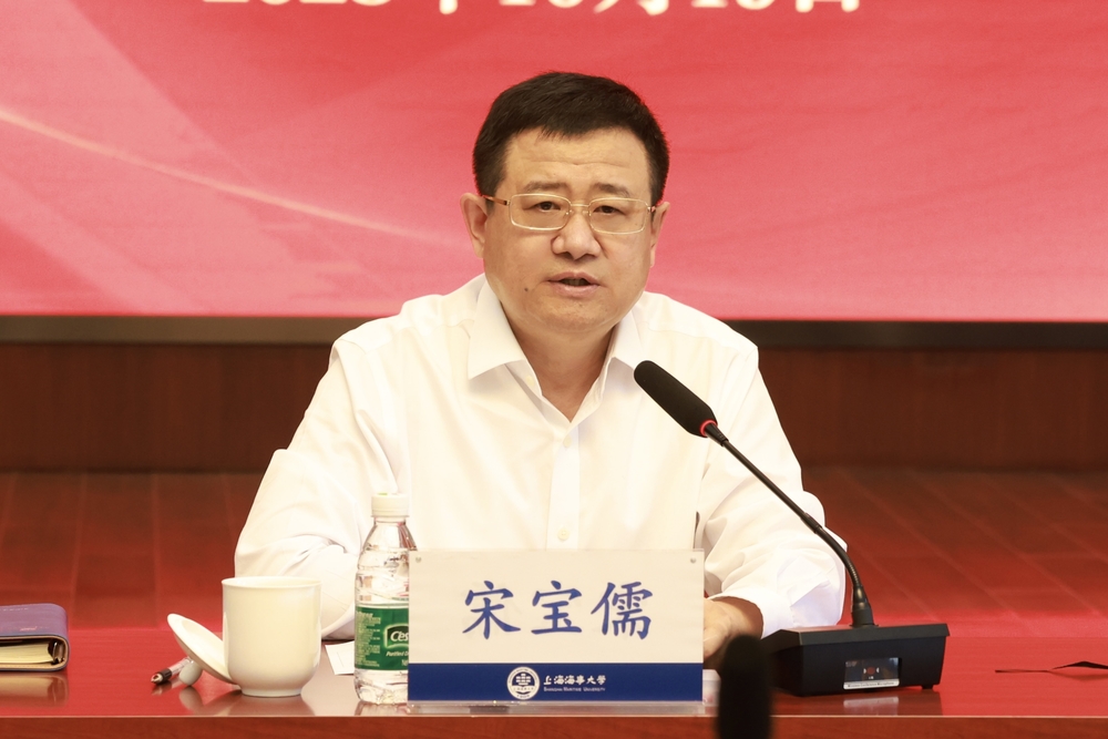 党委书记宋宝儒讲话