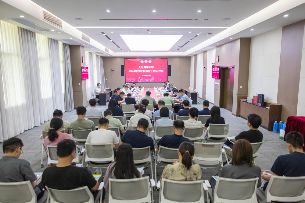 20240720114537255400.jpg 会议现场