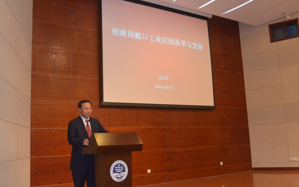 杨天平总经理作报告 杨天平总经理作报告