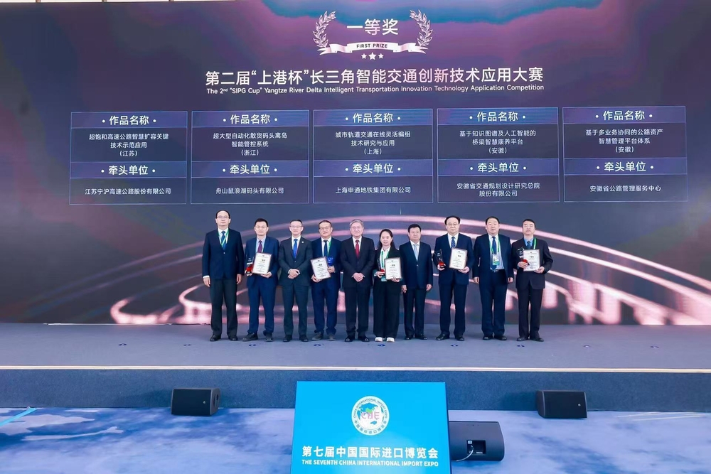 宋宝儒出席2024智能交通上海论坛