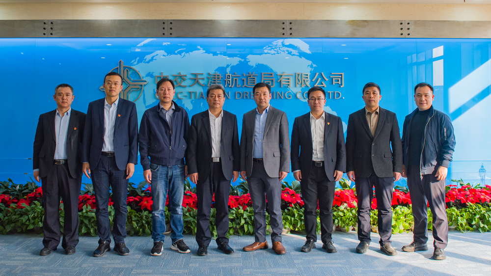 走访中交天津航道局有限公司