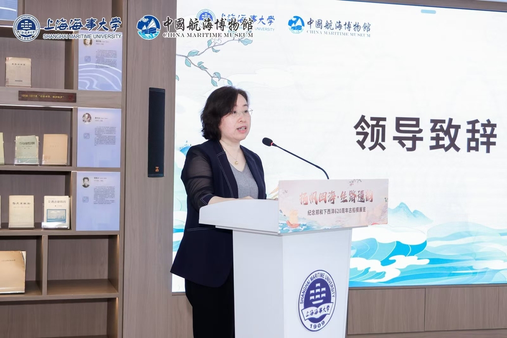 上海中国航海博物馆陆晓莉副书记致辞