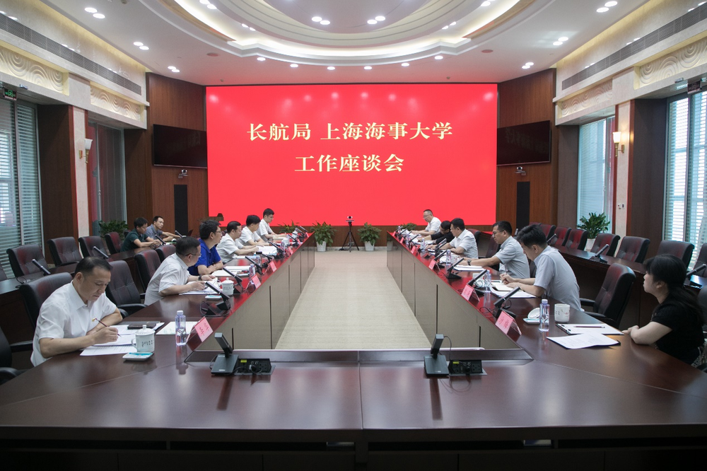 在长江航务管理局座谈交流