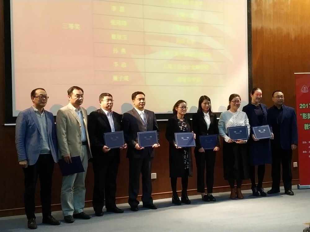 魏青松老师领奖