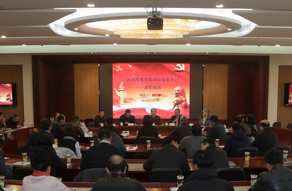 二级学院党委书记述职
