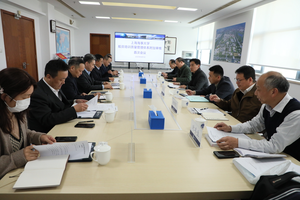 首次会议现场