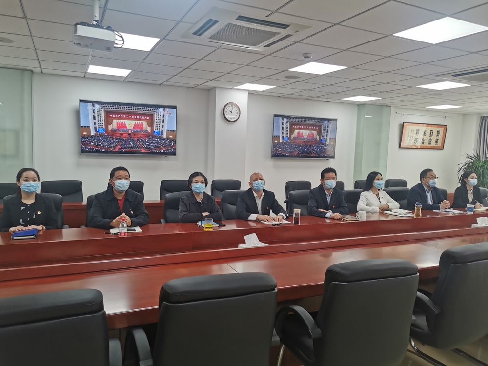高继院、继教院、港湾学校党委组织党政联席会成员集中收听收看党的二十大开幕会直播