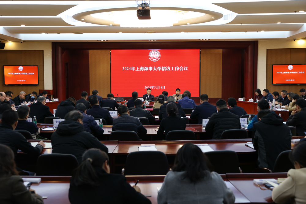 会议现场