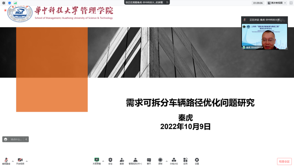 主题报告-华中科技大学秦虎教授