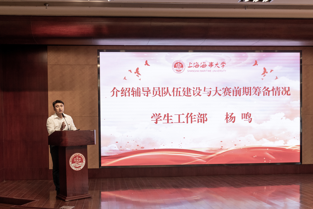 20231014085624700800.jpg 学生工作副部长杨鸣发言