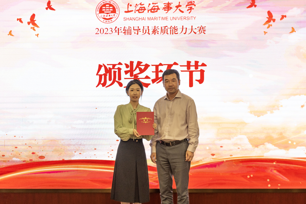 20231014085627145400.jpg 校党委副书记、副校长李志鹏颁发一等奖