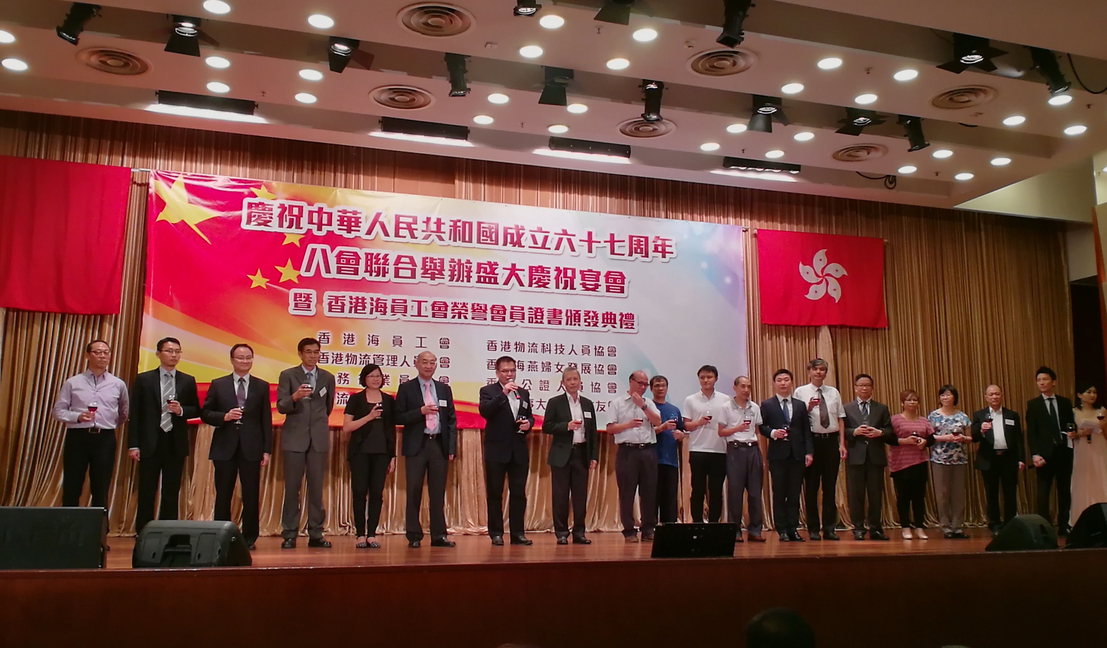 八会联合举办庆祝建国67周年宴会祝酒仪式