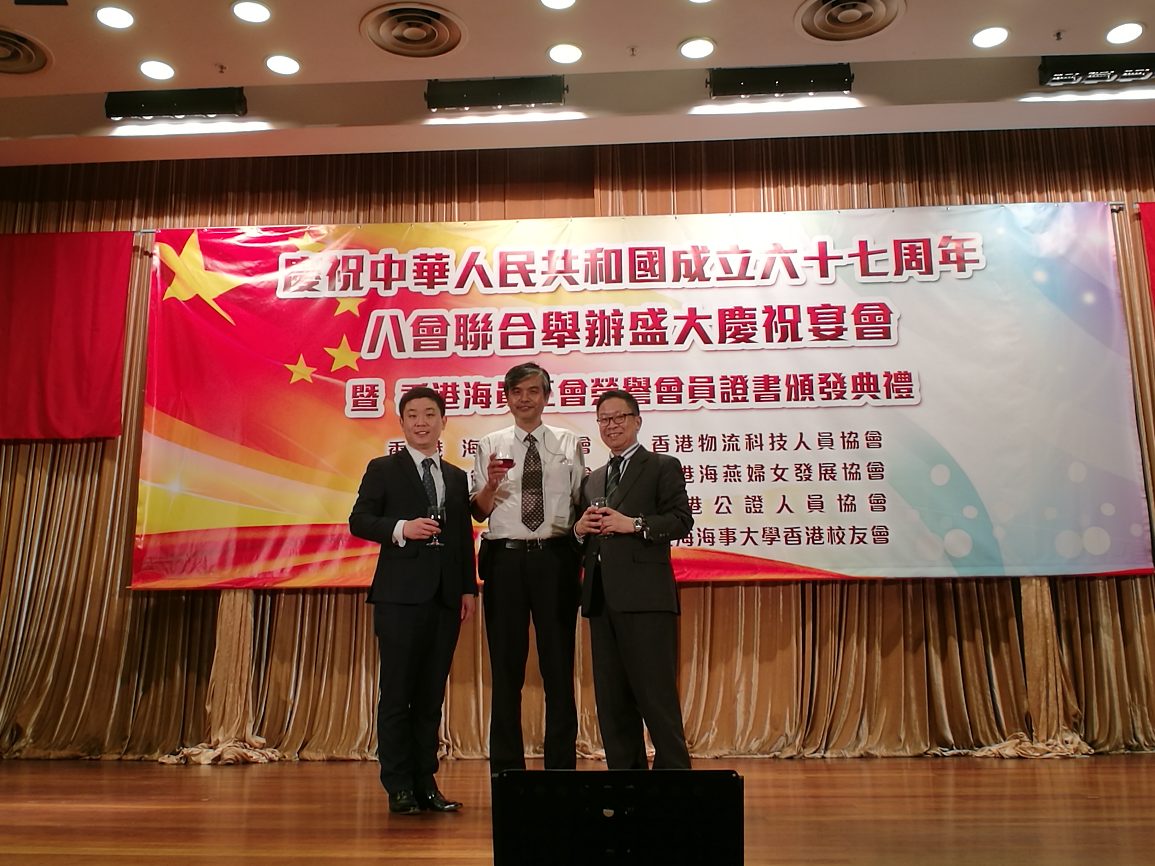 八会联合举办建国67周年仪式香港校友会嘉宾合影