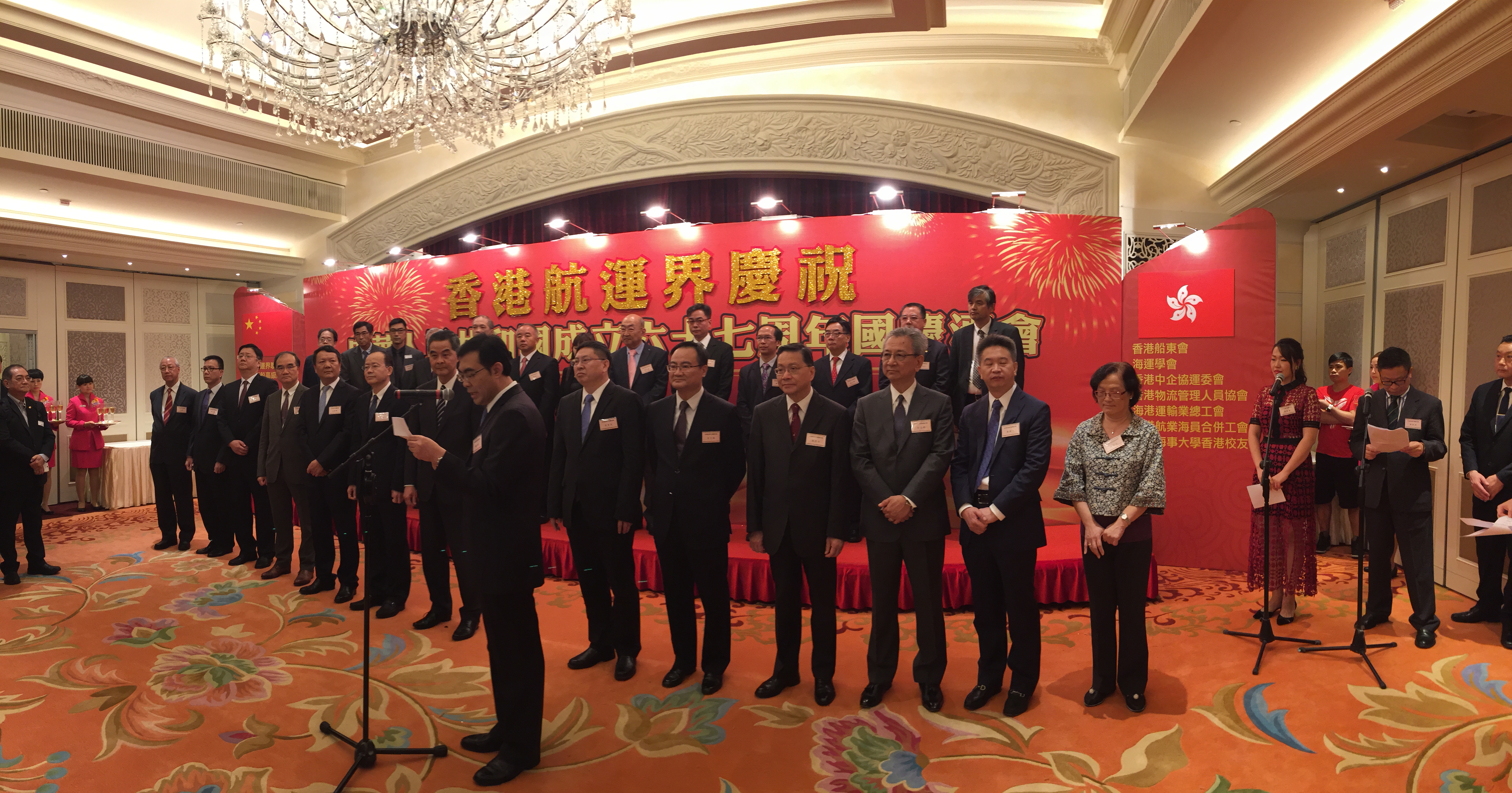 香港航运界庆祝建国67周年国庆酒会大会现场