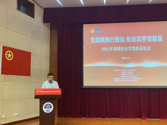 李志鹏致辞