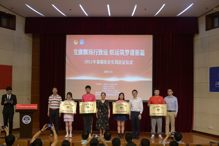 暑期社会实践共建基地授牌仪式