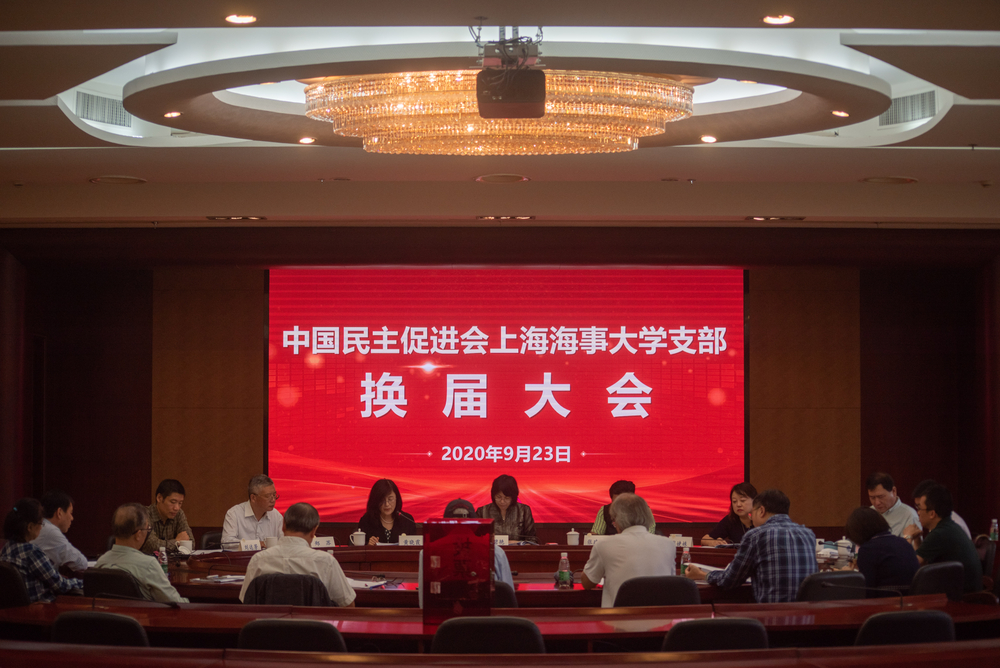 换届大会